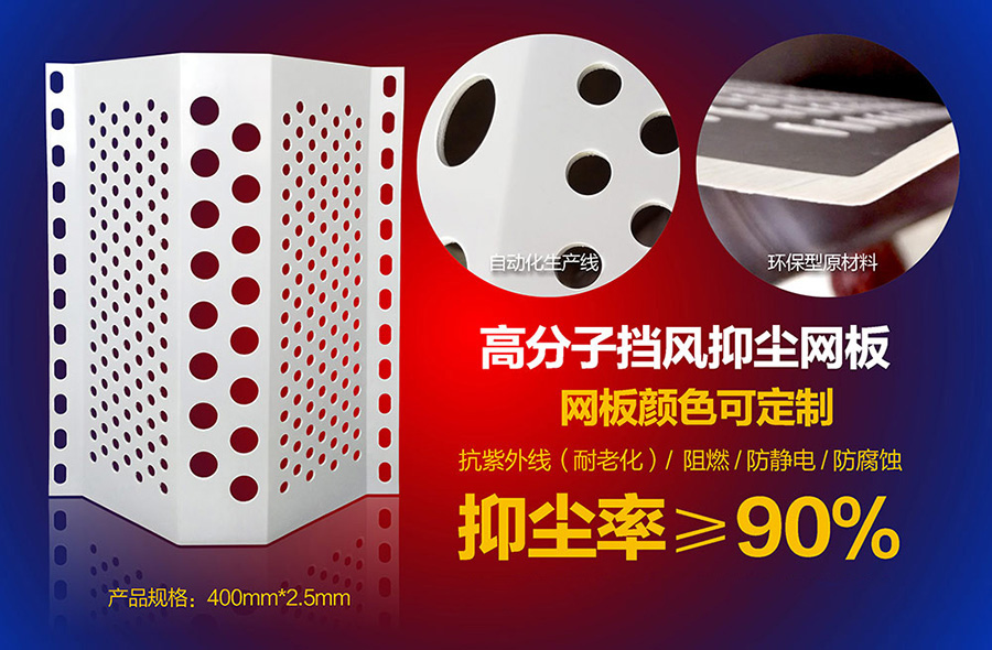 防風抑塵網(wǎng) 防風抑塵網(wǎng)